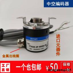 增量型 空心軸編碼器  ZKP3808 AB相100 200 300 360 400 600脈衝 歷史價格詳細信息