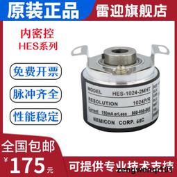 原裝旋轉編碼器內密控OVW2-10-2MHC HES-1024-2MHT 10-20-036-2MD 歷史價格詳細信息