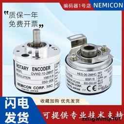 內密控編碼器HES OVW-2MHC 2MHT 2MD原裝正品脈沖 1000 1024 2500 歷史價格詳細信息