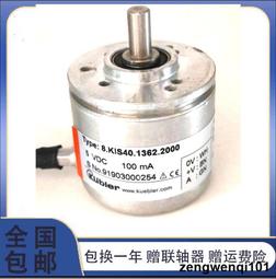 KUBLER庫伯勒編碼器8.KIH40.5442.0360 歷史價格詳細信息