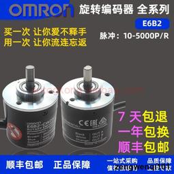 E6B2-CWZ6C/200P/R 歐姆龍編碼器 光電編碼器 激光噴碼機編碼器 歷史價格詳細信息