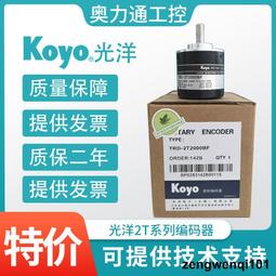 TRD-2T1000BF 全新原裝正品KOYO光洋編碼器  徦一賠十 原廠現貨 歷史價格詳細信息