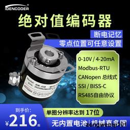 電機空心軸編碼器ZKT8030中空軸電梯旋轉編碼器內徑30 28 32MM 歷史價格詳細信息