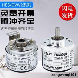 旋轉編碼器 OVW2-36-2MHT-050-00E軸編碼器 編碼器 內密控編碼器 歷史價格詳細信息