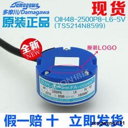 原裝多摩川TS5214N530 N566 N500 N510 N564 N570 N561伺服編碼器【開票聯繫客服】 歷史價格詳細信息