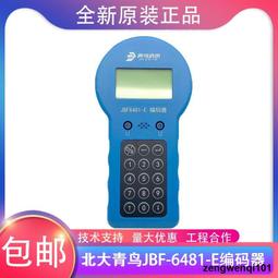北大青鳥編碼器JBF-6481代替JBF-FA-E 最新日期 原裝正品現貨【開票聯繫客服】 歷史價格詳細信息