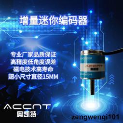 MINI迷你微型小旋轉編碼器正交/步方向增量智能車脈沖角度傳感器 價格比較,價格查詢,歷史價格詳細信息