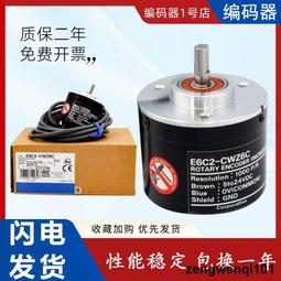 歐姆龍型編碼器光電旋轉增量E6B2-CWZ6C/CWZ5B/CWZ3E/CWZ1X/CWZ5G 歷史價格詳細信息