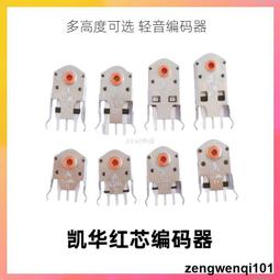 凱華 Kailh 超長腳 微動開關 - Razer DeathAdder 煉獄奎蛇、曼巴眼鏡蛇 原廠側鍵 (右彎) 歷史價格詳細信息