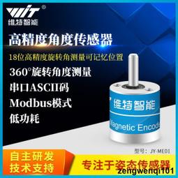 維特智能6軸串口TTL/232加速度陀螺儀模塊MPU6050角度感測器WT61C 歷史價格詳細信息