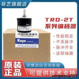 koyo光洋編碼器-2t1000bf/-2t360v/-2t600v/2t2000v 歷史價格詳細信息