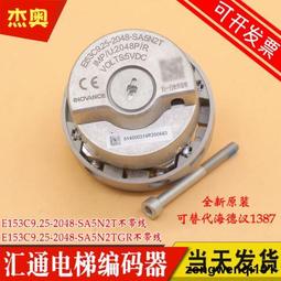 EI58C9.25-2048-SA5N4T全新原裝現貨電梯用長春匯通正余弦編碼器【開票聯繫客服】 歷史價格詳細信息