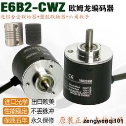 E6B2 CWZ6C 1X 5B 3E 5G光電編碼器1000P/R 600 1024 360 2000P/R 歷史價格詳細信息