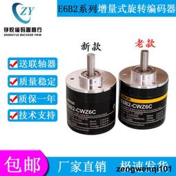 光電編碼器IHA8030、ZKT8025電梯旋轉編碼器2000、2500脈沖可開票 歷史價格詳細信息