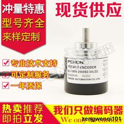 倍能編碼器選型增量編碼器旋轉編碼器光電編碼器空心NPN實心軸PNP【開票聯繫客服】 歷史價格詳細信息