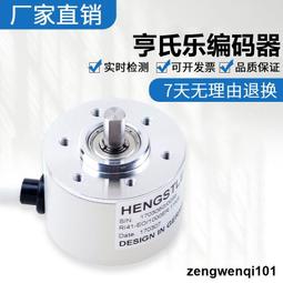 RI41-R08100-32KB-1030 亨氏樂編碼器國產替代品 全新保修一年【開票聯繫客服】 歷史價格詳細信息