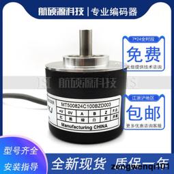 ROTARY ENCODER旋轉編碼器OVW2-06-036-10-1024-12-20-25-01-2MHC 歷史價格詳細信息