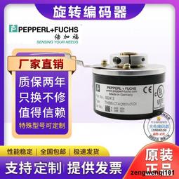 倍加福旋轉編碼器RVI50N-09BK0A3TN-1000 RVI50N-09BAAA66N-1000 歷史價格詳細信息