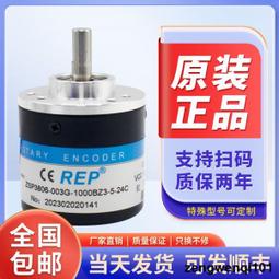 原裝編碼器空心 內密控HES-06-2MHC 036-1024-2MHT-10-25-20-2MD 歷史價格詳細信息