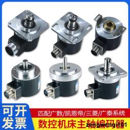 數控機床編碼器ZSF5815車床螺紋主軸編碼器6215脈衝1024軸徑15mm 歷史價格詳細信息