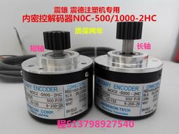 NOC2-S500-2HC震雄注塑機編碼器NOC2-S1000-2HC解碼器齒輪條底座【開票聯繫客服】 歷史價格詳細信息