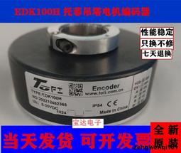 電機空心軸編碼器ZKT8030中空軸電梯旋轉編碼器內徑30 28 32MM 歷史價格詳細信息