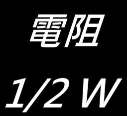 金屬膜1/2W 度1% 120K/130K插件金屬氧化膜電阻加工 可免費拿樣 歷史價格詳細信息