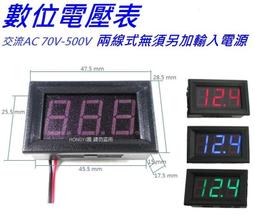 0.56兩線 5V-120V 電動車電壓表頭 數顯 36V/48V/60V/72V/84V/96V 歷史價格詳細信息