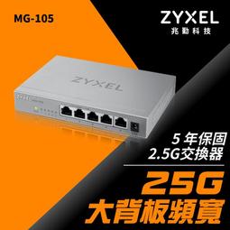 Zyxel合勤 5埠2.5G無網管Multi Gigabit交換器(金屬殼) 歷史價格詳細信息