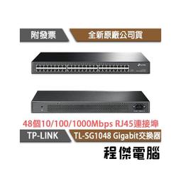 TP-LINK TL-SG2048/1048全千兆48口Web網管交換機企業級 歷史價格詳細信息