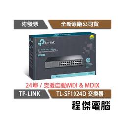 TP-LINK TL-SF1024D 24埠10/100Mbps桌上/機架式交換器 -24個10/100Mbps RJ45 連接埠 歷史價格詳細信息