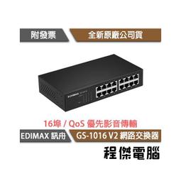 EDIMAX 訊舟 GS-1024 24埠Gigabit網路交換器 歷史價格詳細信息