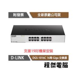 D-Link DGS-1016D 16埠Gigabit節能型網路交換器【風和資訊】 歷史價格詳細信息