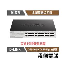 D-Link DGS-1024D 24埠Gigabit節能型網路交換器【風和資訊】 歷史價格詳細信息