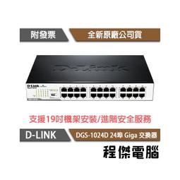 D-Link DGS-1024D 24埠Gigabit節能型網路交換器【風和資訊】 歷史價格詳細信息
