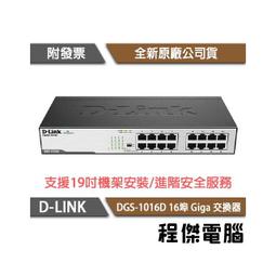 D-Link DGS-1016D 16埠Gigabit節能型網路交換器【風和資訊】 歷史價格詳細信息