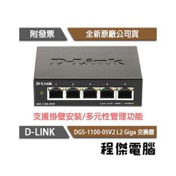 D-Link DGS-1100-24V2 24埠 Layer 2 Gigabit 簡易網管型交換器【風和資訊】 歷史價格詳細信息