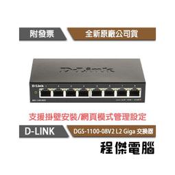 D-Link DGS-1100-24V2 24埠 Layer 2 Gigabit 簡易網管型交換器【風和資訊】 歷史價格詳細信息