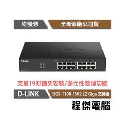 D-Link DGS-1100-24V2 24埠 Layer 2 Gigabit 簡易網管型交換器【風和資訊】 歷史價格詳細信息
