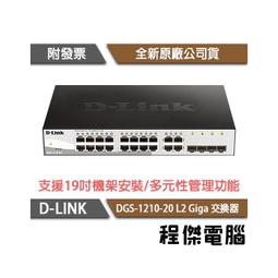D-Link DGS-1210-28P 24埠 Gigabit 智慧型網管PoE交換器【風和資訊】 歷史價格詳細信息