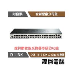 D-LINK DGS-1510-28 Switch 歷史價格詳細信息