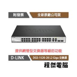 28埠工業網路交換器 24埠網路+4埠光纖 Giga POE交換器 機架式 工業用 交換機 Switch 歷史價格詳細信息