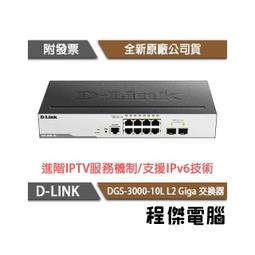D-Link DGS-3000-26TC L2 26埠超高速乙太網路交換器 歷史價格詳細信息