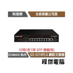 Edimax GS-1026 V3 26埠 Gigabit 網路交換器 (含2埠SFP埠)【風和資訊】 歷史價格詳細信息