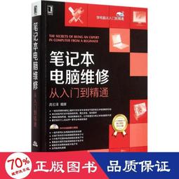 筆記型電腦 到府收送 到府更換 面板破裂更換 白屏 換螢幕 換面板 閃爍 黑屏 一律2800 歷史價格詳細信息