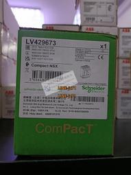 【可開發票】全新原裝施耐德NSX塑殼斷路器-電動操作機構 MT100/160A LV429435 歷史價格詳細信息