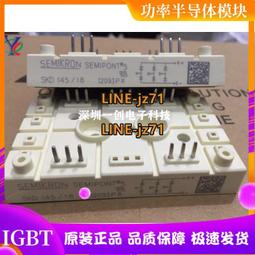 SKD145/16是abb變頻器510/550系列整流橋SKD115/16原裝拆機的 歷史價格詳細信息