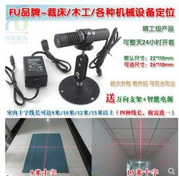 裁床紅外線定位燈裁剪一字線雷射頭十字定位器指示模塊木工綠光標 歷史價格詳細信息