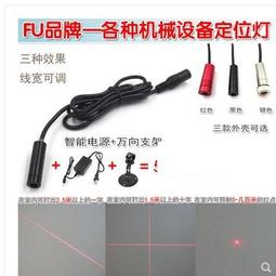 十字線紅光激光模組 650nm100mw標線定位激光頭 設備定位激光燈 JC07 歷史價格詳細信息