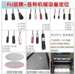 650nm紅光一字線機器視覺激光器 3D機器視覺檢測設備用線狀激光器 JC07 歷史價格詳細信息